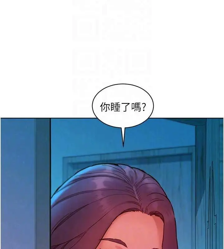 漫画《友情万睡》第107话第85张图
