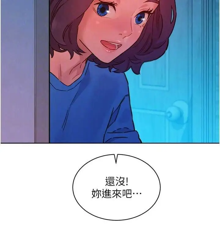 漫画《友情万睡》第107话第86张图