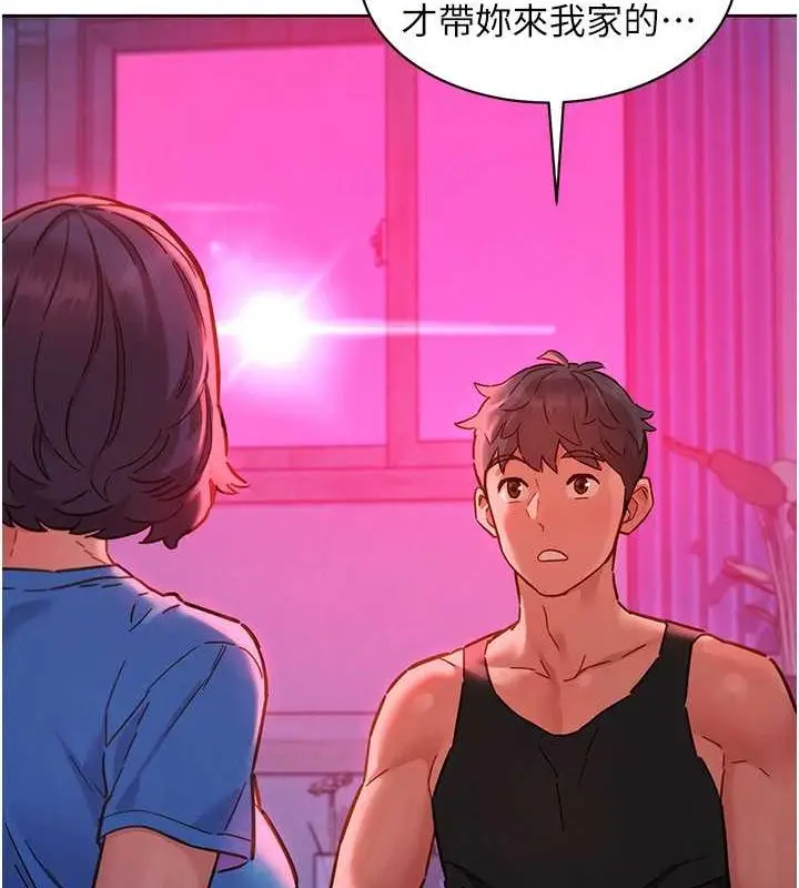 漫画《友情万睡》第107话第89张图