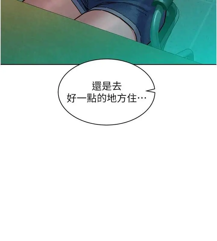 漫画《友情万睡》第107话第9张图