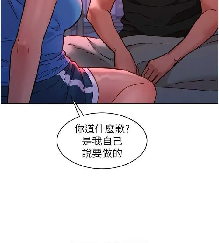 漫画《友情万睡》第107话第90张图