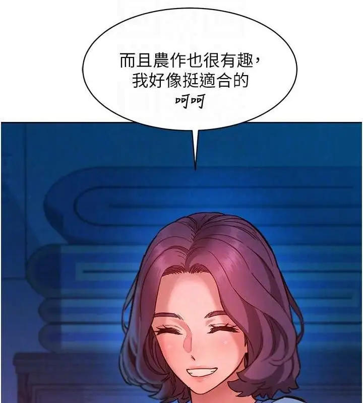 漫画《友情万睡》第107话第91张图