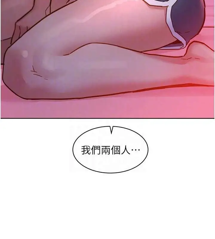 漫画《友情万睡》第107话第93张图