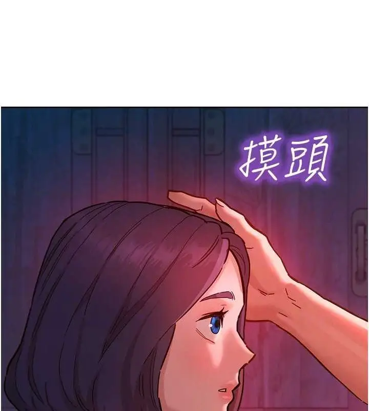 漫画《友情万睡》第107话第94张图