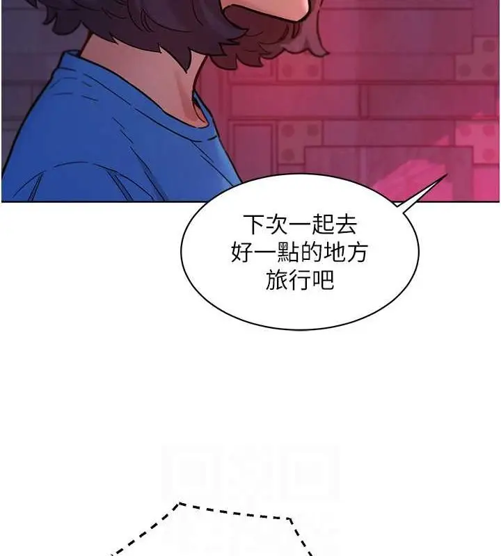 漫画《友情万睡》第107话第95张图