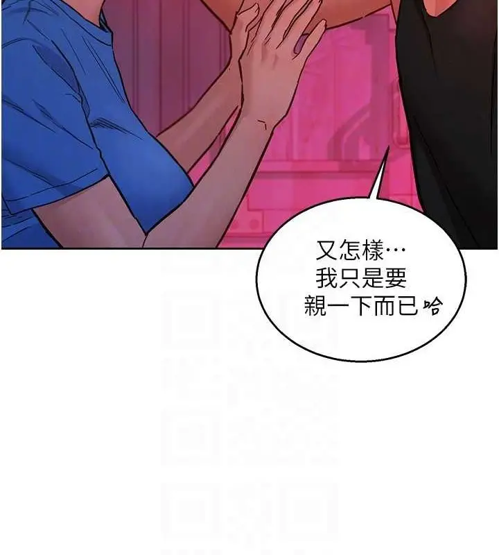 漫画《友情万睡》第107话第97张图