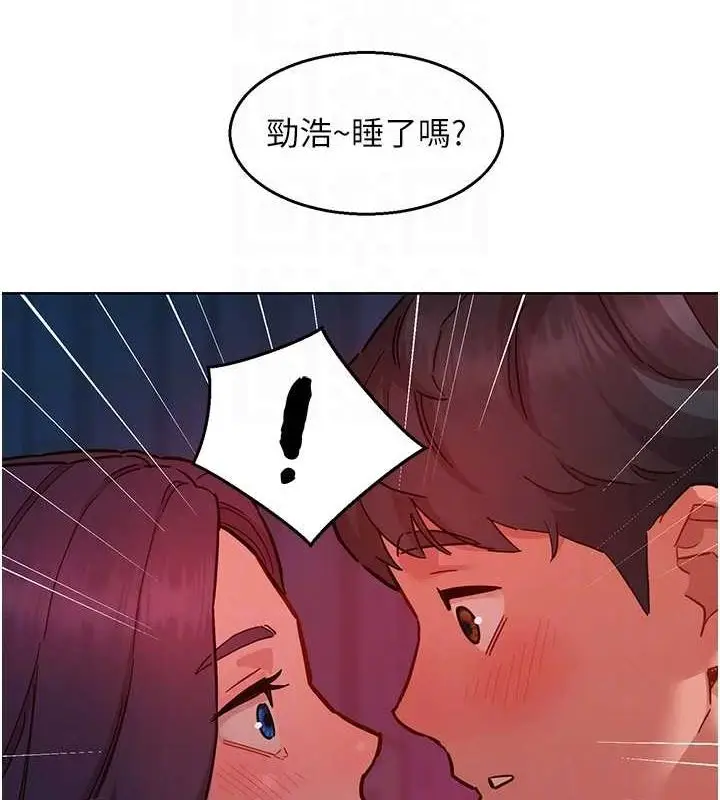漫画《友情万睡》第107话第98张图