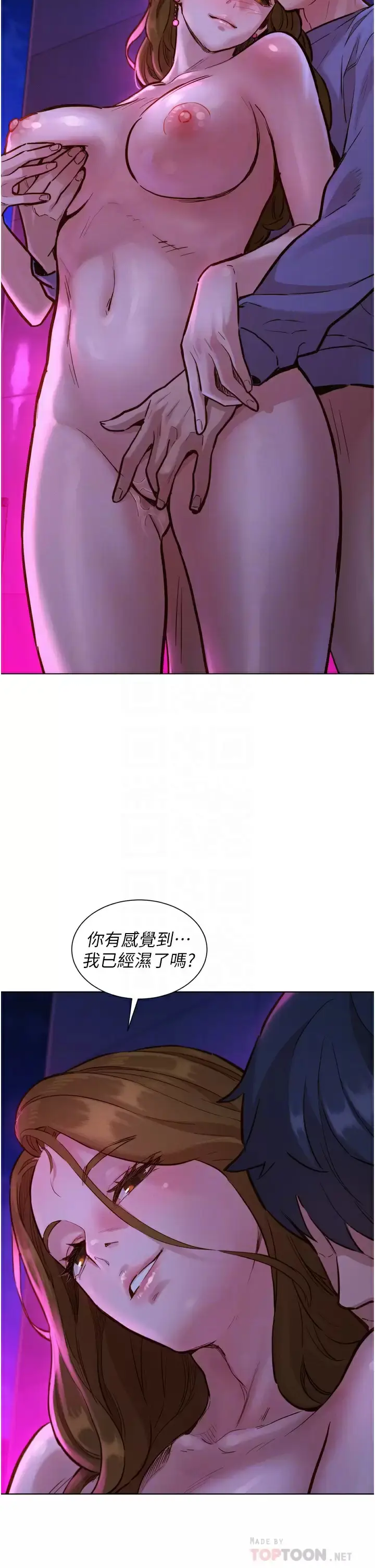 漫画《友情万睡》第9话第10张图