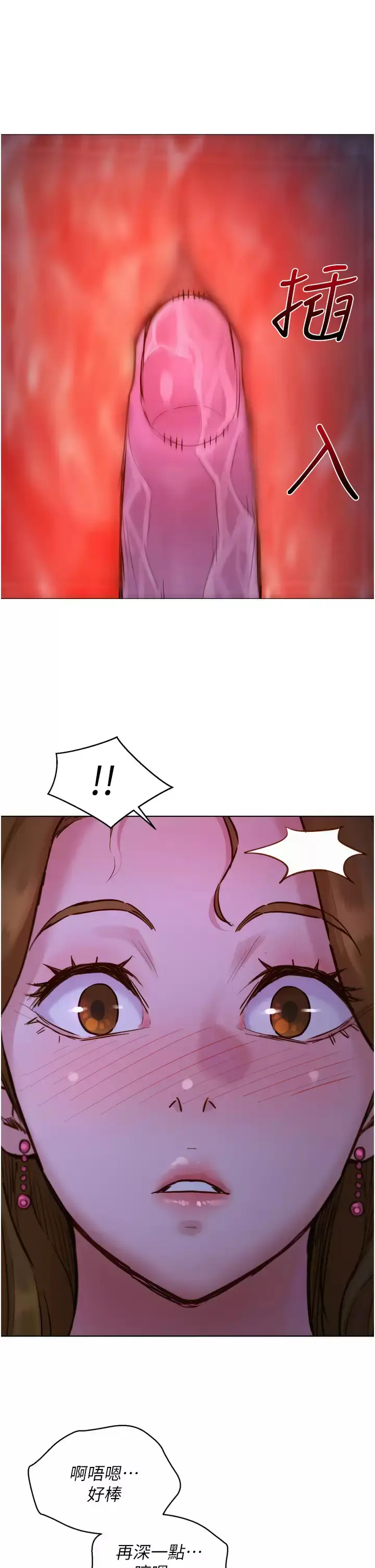 漫画《友情万睡》第9话第13张图