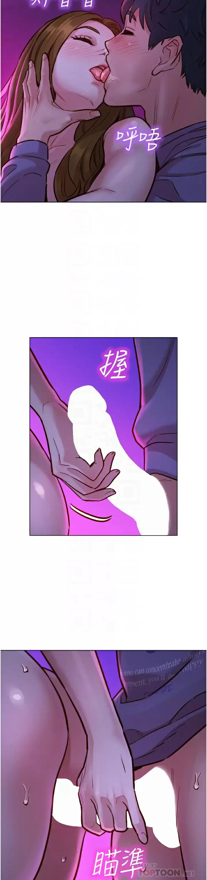 漫画《友情万睡》第9话第18张图