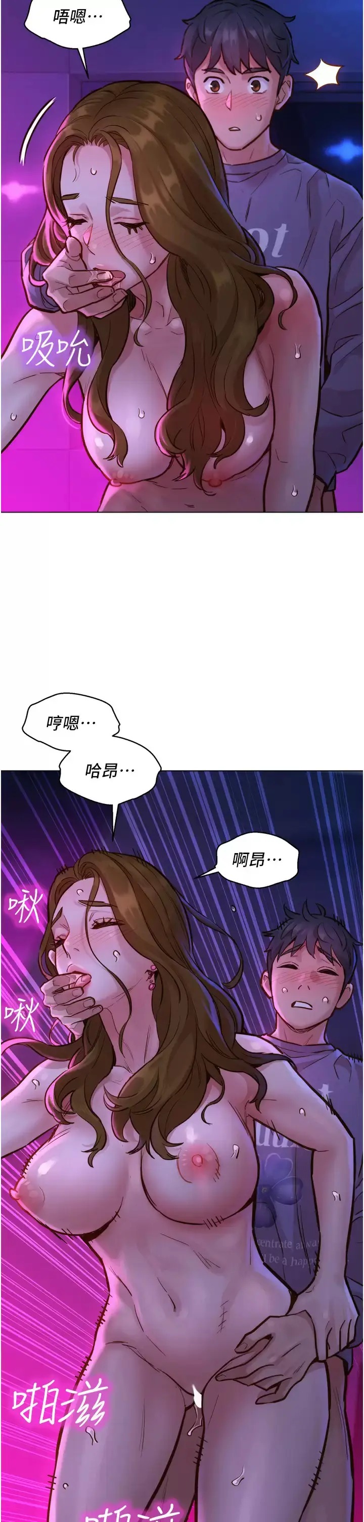 漫画《友情万睡》第9话第25张图