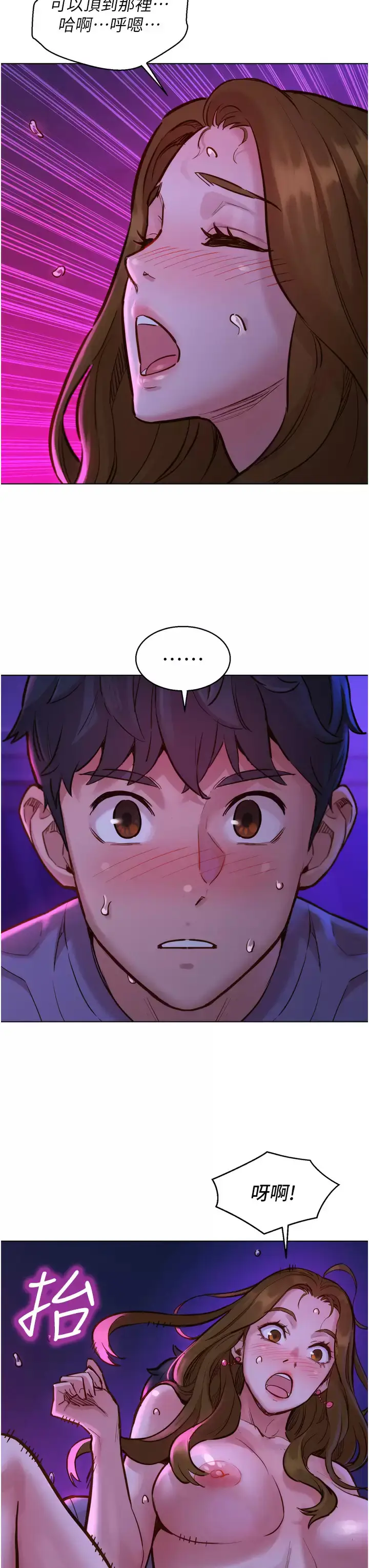 漫画《友情万睡》第9话第30张图