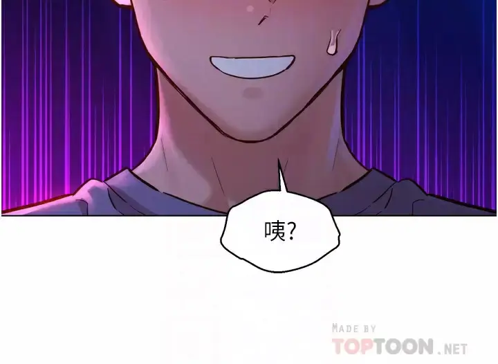 漫画《友情万睡》第9话第4张图
