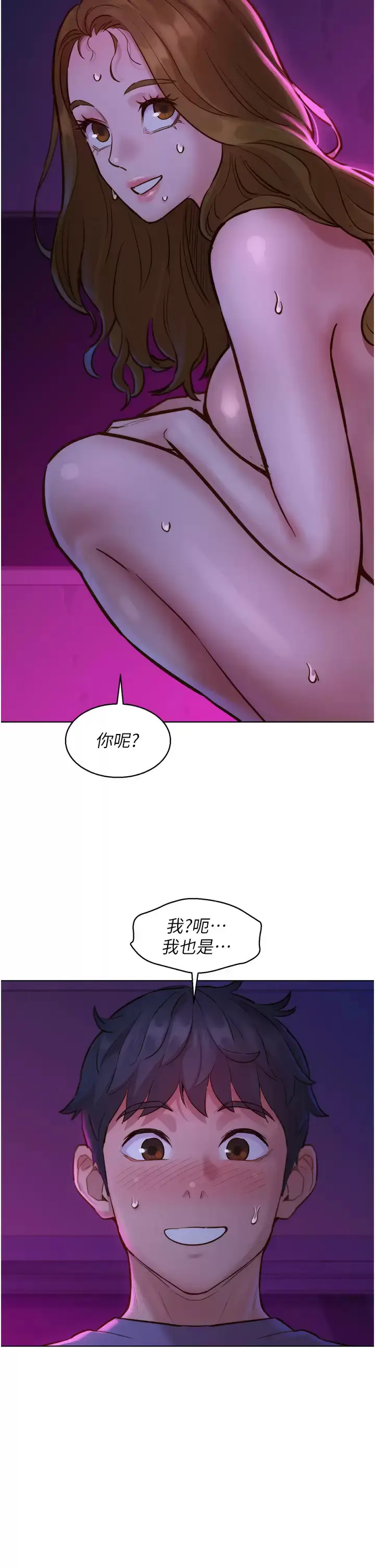 漫画《友情万睡》第9话第40张图