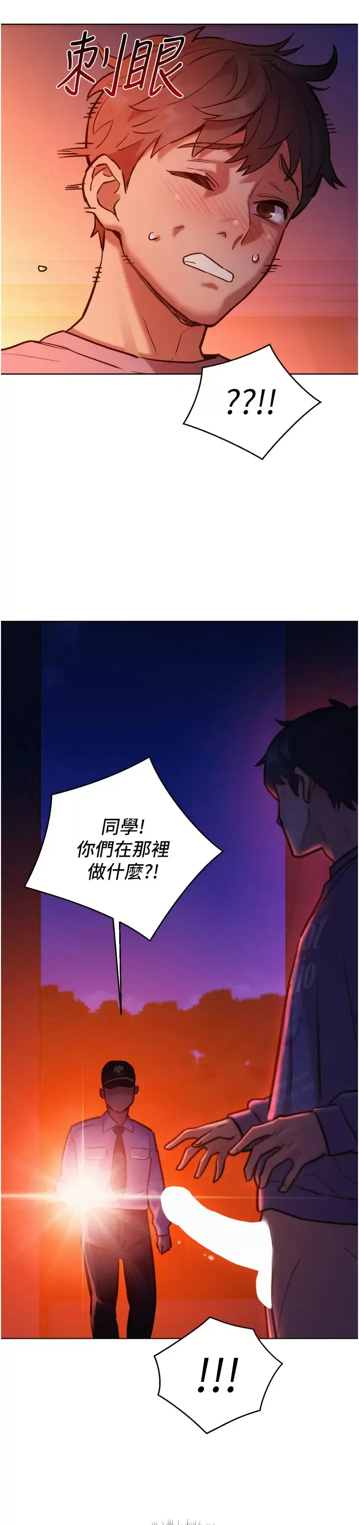 漫画《友情万睡》第9话第41张图