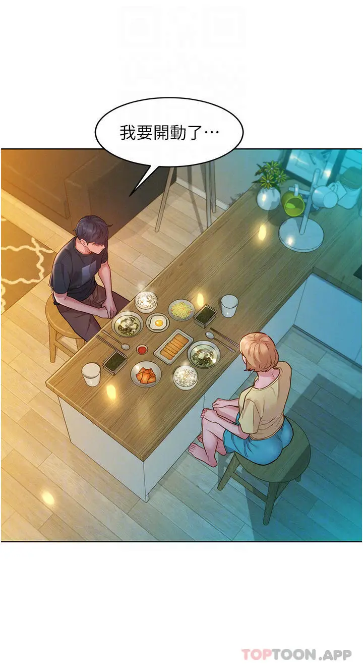 漫画《友情万睡》第26话第12张图