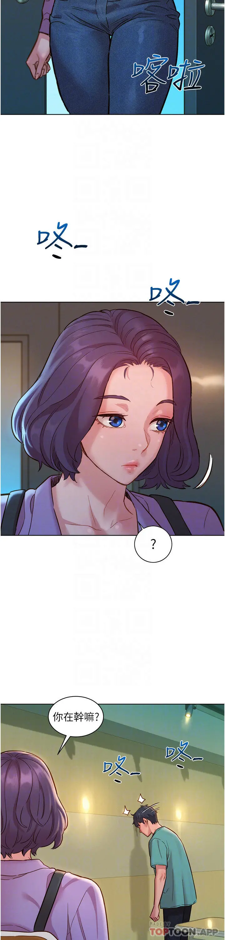 漫画《友情万睡》第26话第18张图