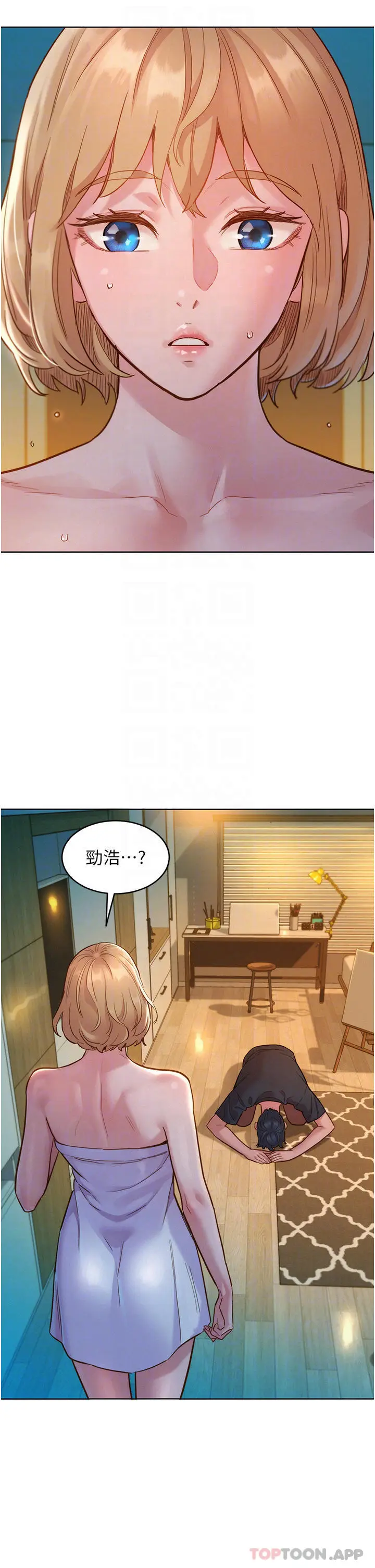 漫画《友情万睡》第26话第6张图