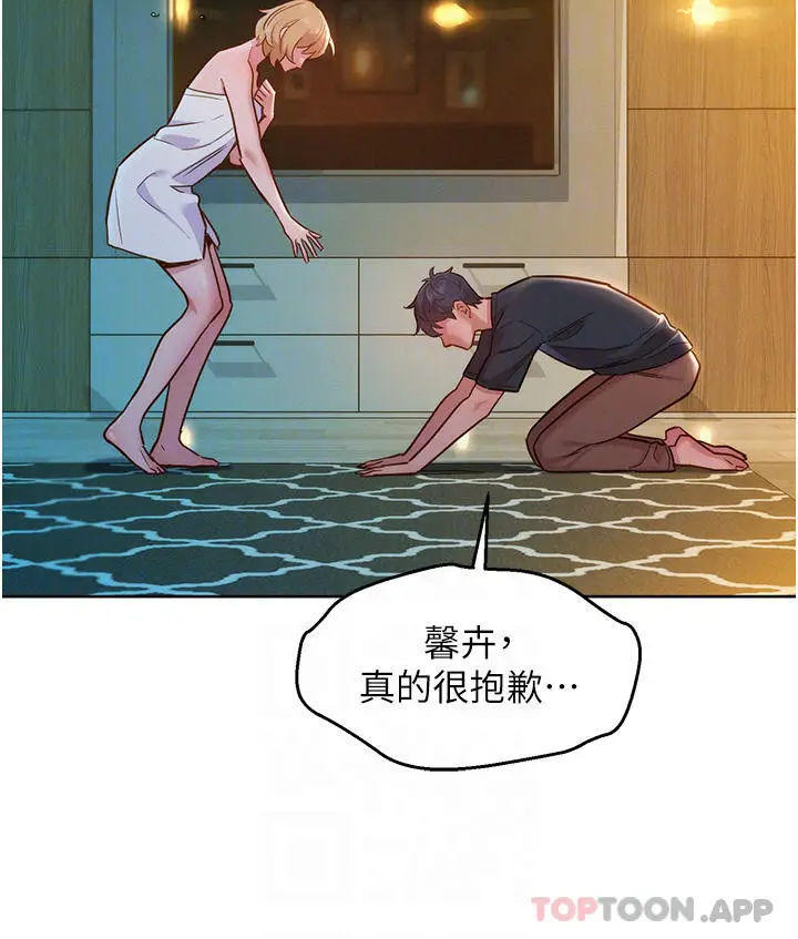 漫画《友情万睡》第26话第8张图