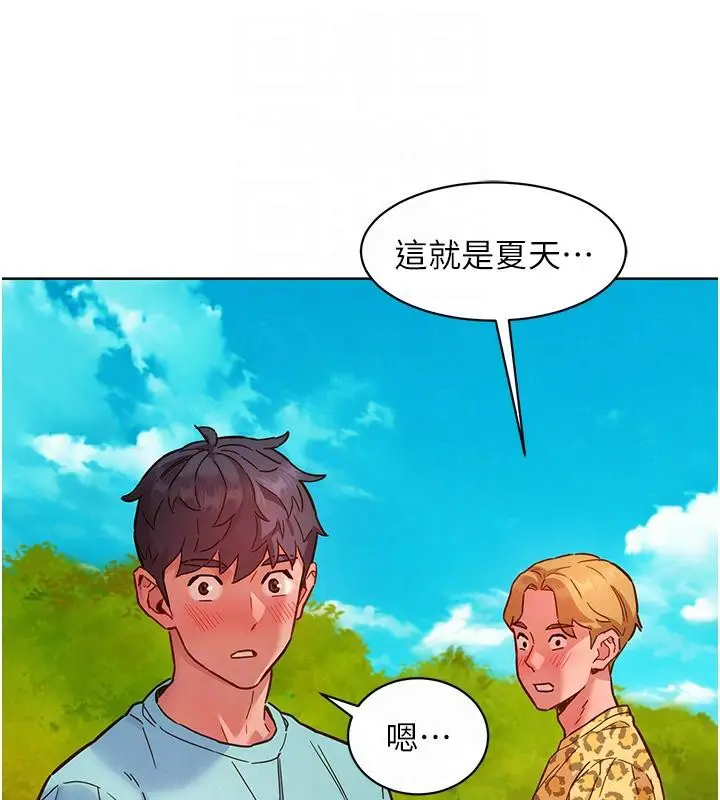 漫画《友情万睡》第109话第101张图