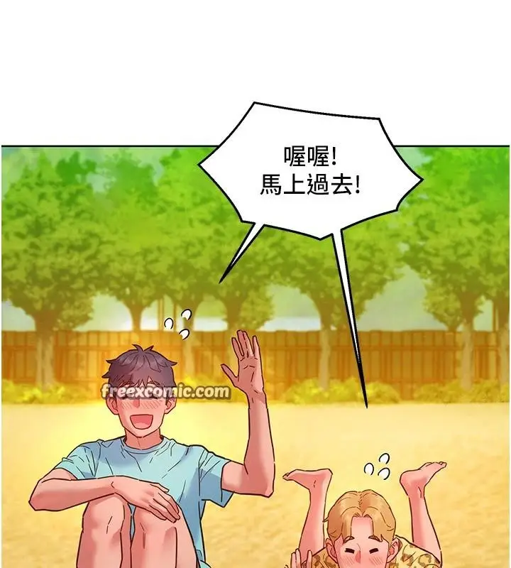 漫画《友情万睡》第109话第105张图