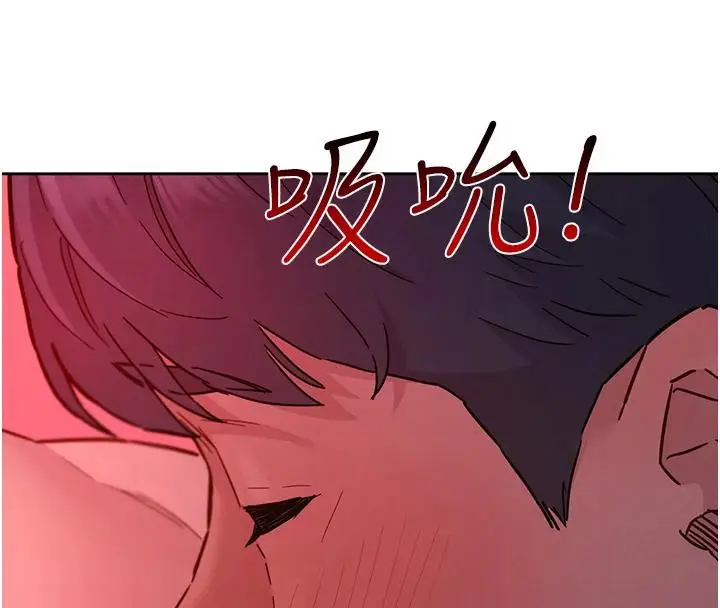 漫画《友情万睡》第109话第16张图