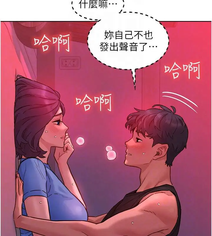 漫画《友情万睡》第109话第22张图