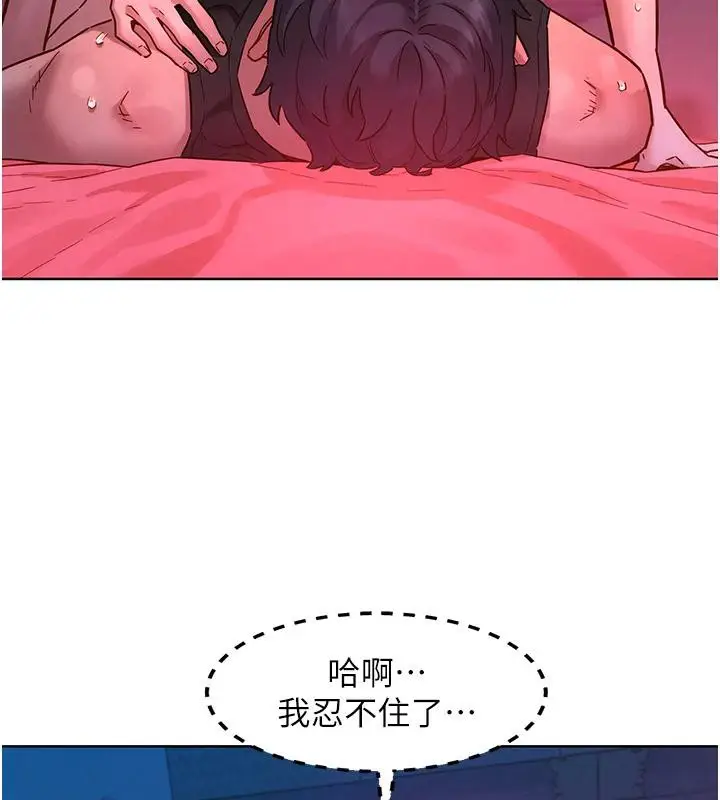 漫画《友情万睡》第109话第31张图
