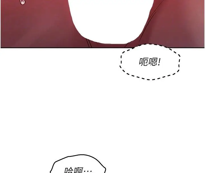 漫画《友情万睡》第109话第37张图