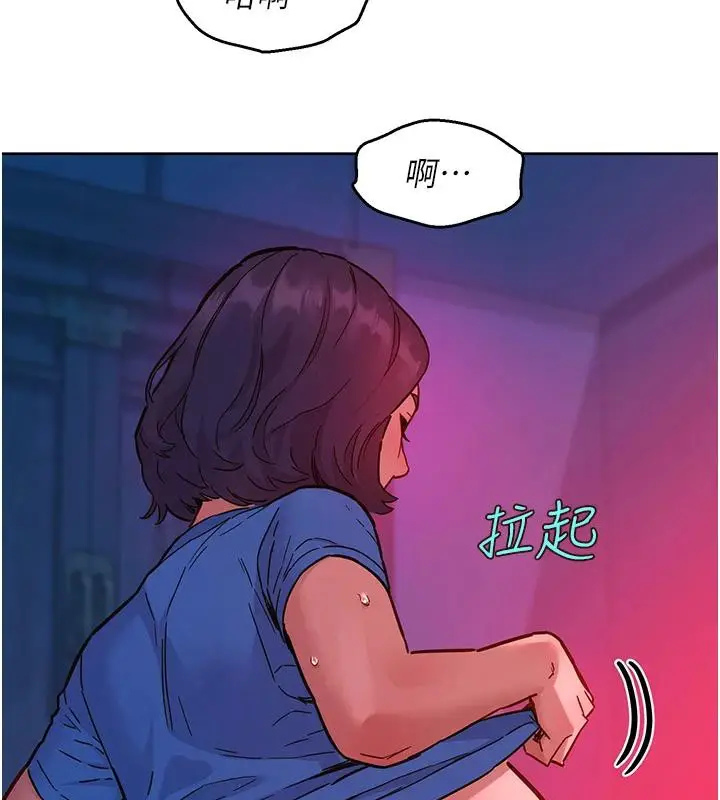 漫画《友情万睡》第109话第38张图