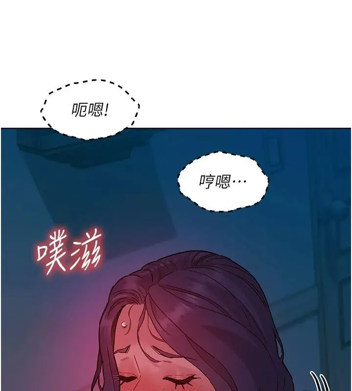 漫画《友情万睡》第109话第44张图