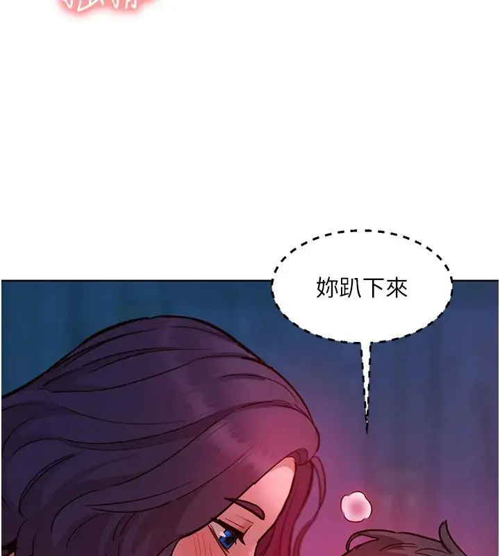 漫画《友情万睡》第109话第52张图
