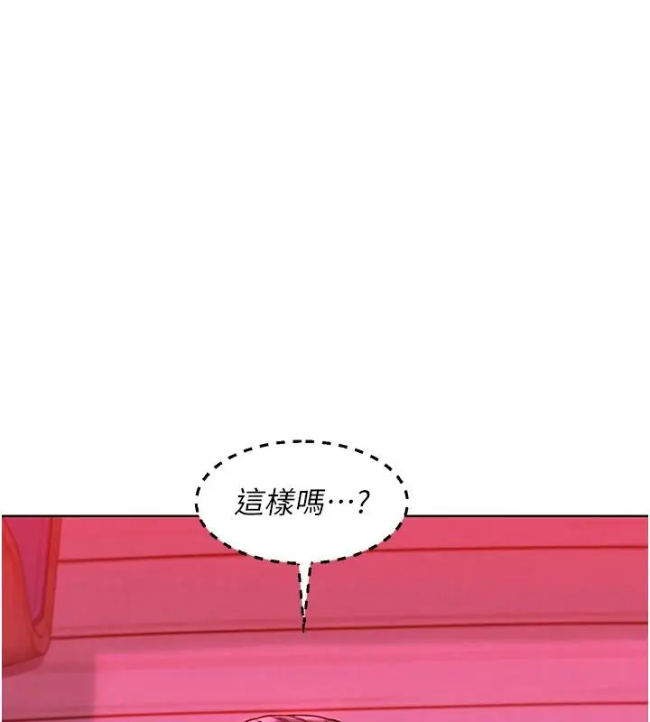 漫画《友情万睡》第109话第54张图