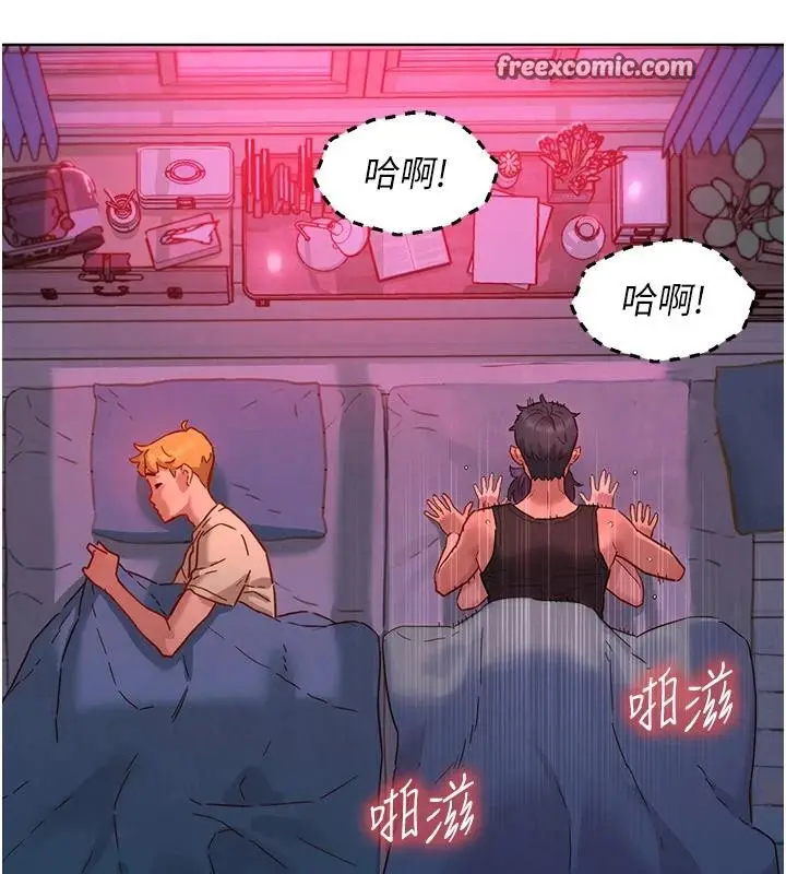 漫画《友情万睡》第109话第60张图