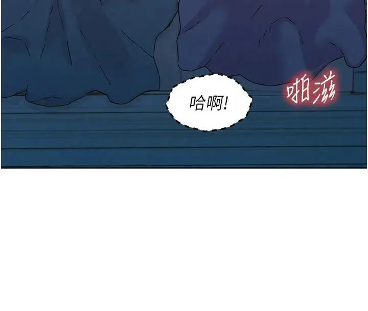 漫画《友情万睡》第109话第61张图