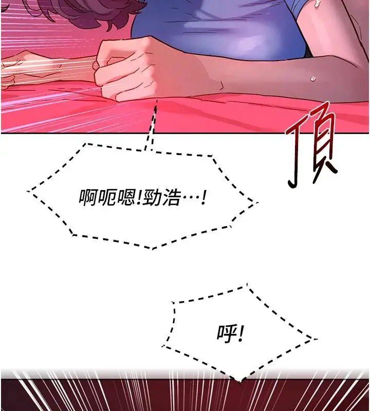 漫画《友情万睡》第109话第66张图