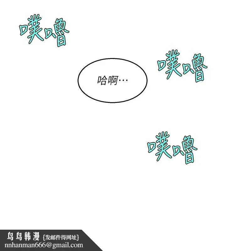 漫画《友情万睡》第109话第68张图