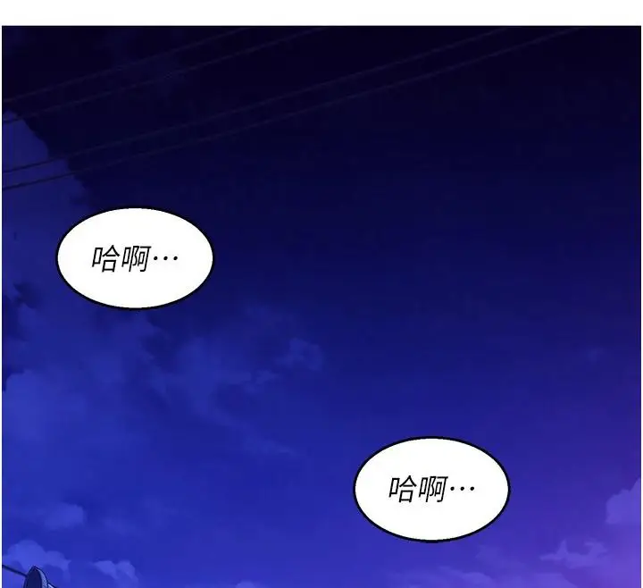 漫画《友情万睡》第109话第69张图