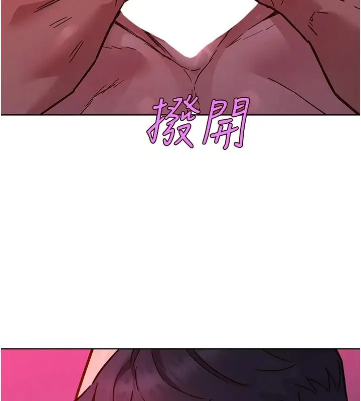 漫画《友情万睡》第109话第7张图