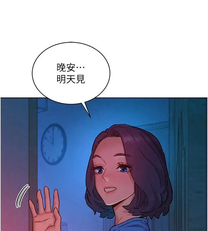 漫画《友情万睡》第109话第71张图
