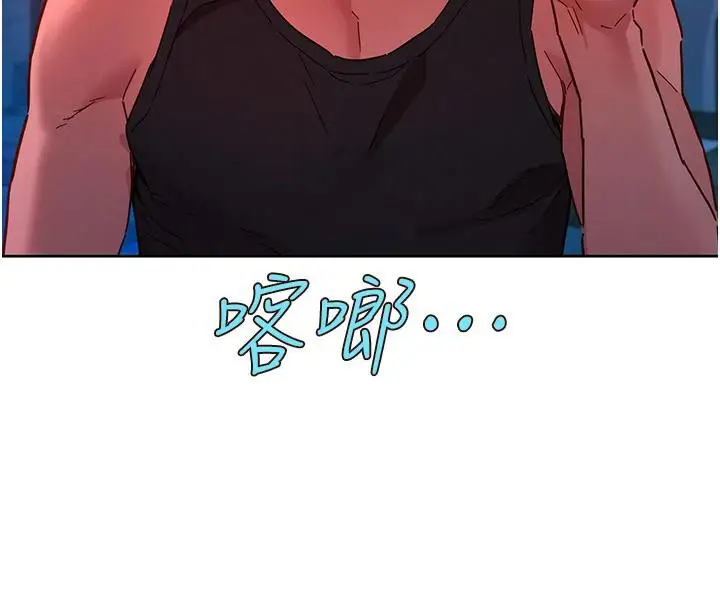 漫画《友情万睡》第109话第74张图