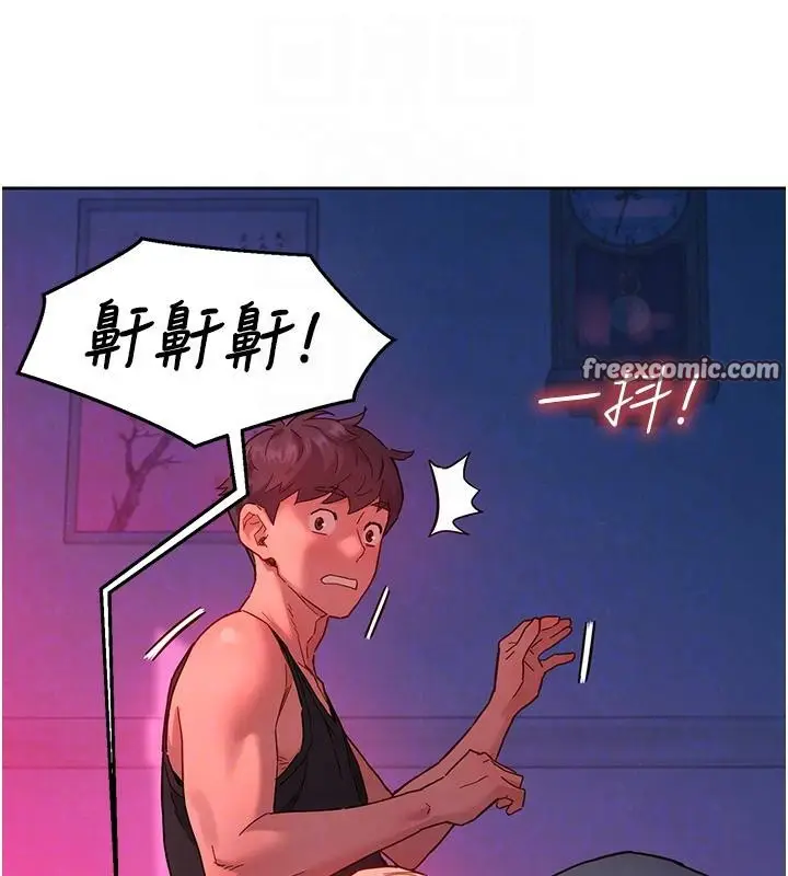 漫画《友情万睡》第109话第75张图