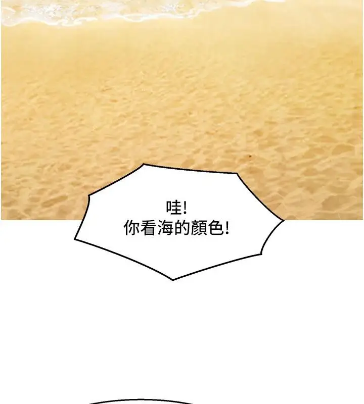 漫画《友情万睡》第109话第79张图