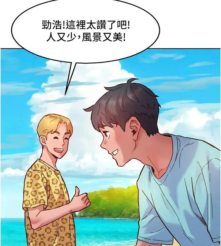 漫画《友情万睡》第109话第80张图