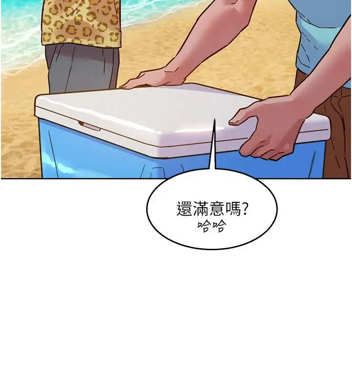 漫画《友情万睡》第109话第81张图