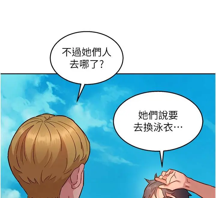 漫画《友情万睡》第109话第82张图
