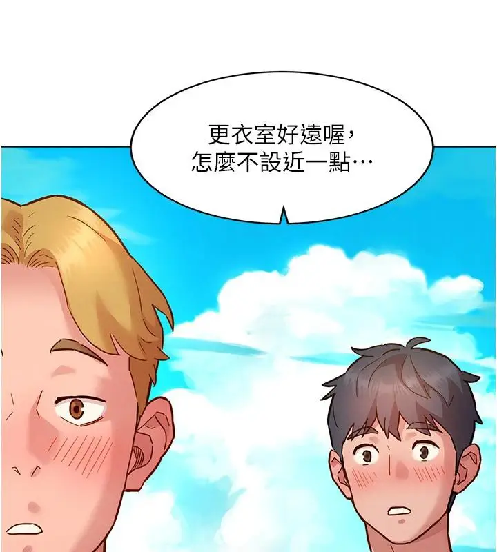 漫画《友情万睡》第109话第86张图