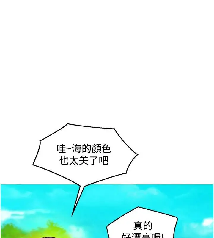 漫画《友情万睡》第109话第89张图