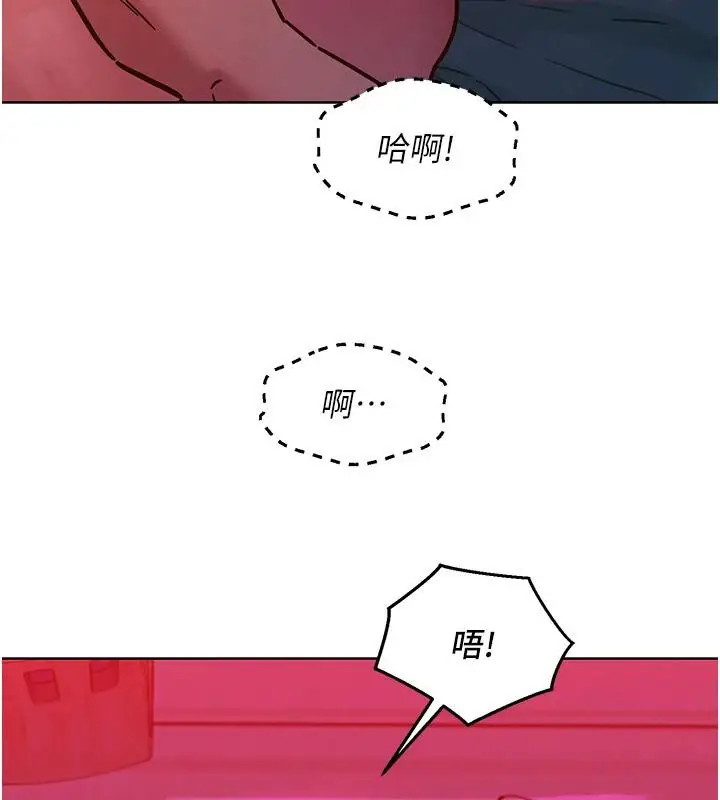 漫画《友情万睡》第109话第9张图