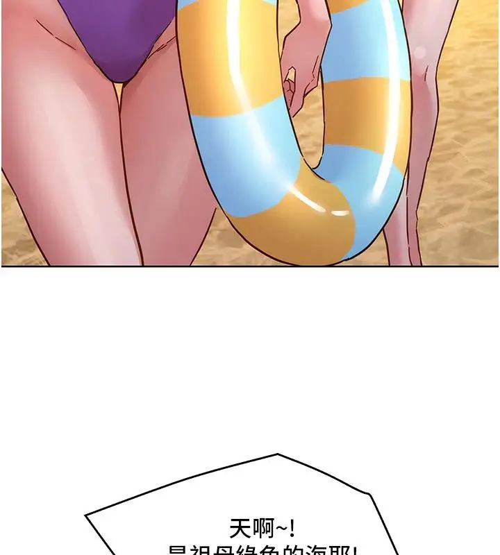 漫画《友情万睡》第109话第91张图